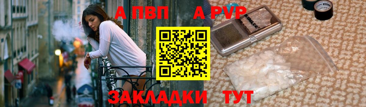 A-PVP крисы CK  А ПВП VHQ  дарнет шоп  Камышин  А ПВП VHQ  Вход с VPN 