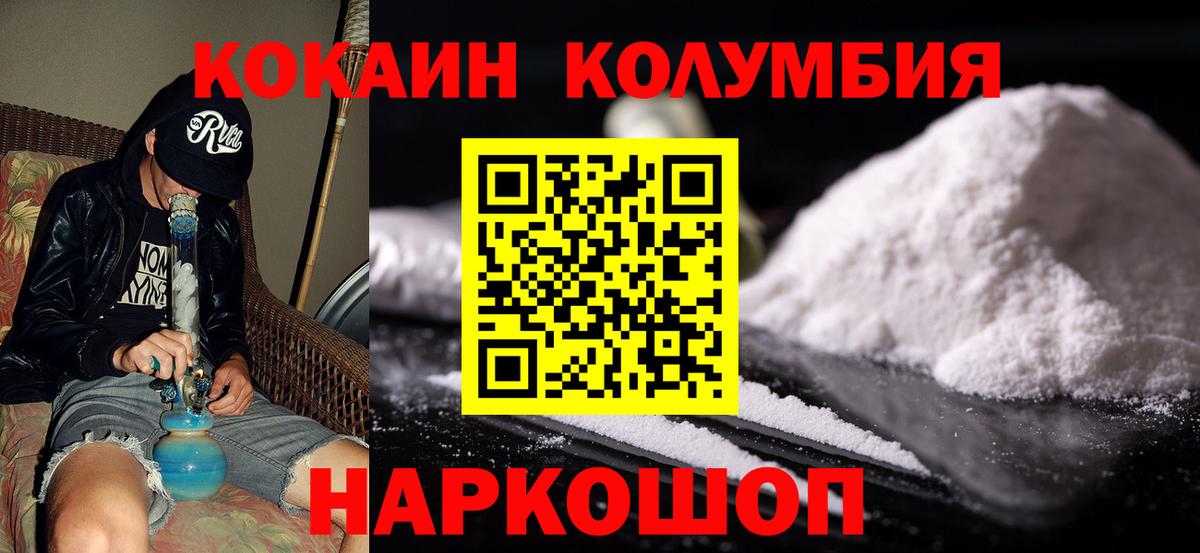 Cocaine Боливия  Вход с VPN  Камышин  Кокаин 97% 