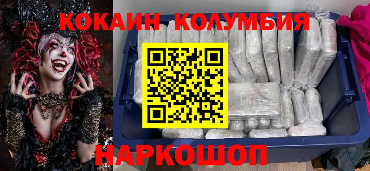 Cocaine 97% Камышин