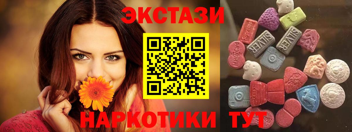 Экстази 280мг  Вход с VPN  Ecstasy  Камышин  ЭКСТАЗИ Punisher 