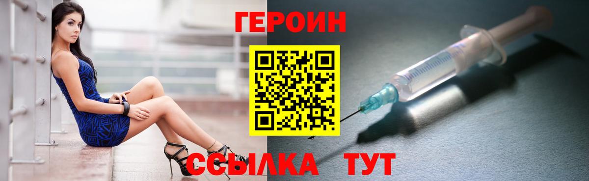 Героин  Вход с VPN  Камышин  ГЕРОИН афганец 