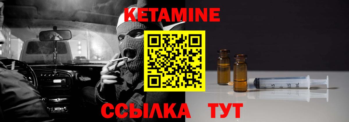 ссылка на мегу tor  Кетамин VHQ  Вход с VPN  Камышин  Кетамин ketamine 