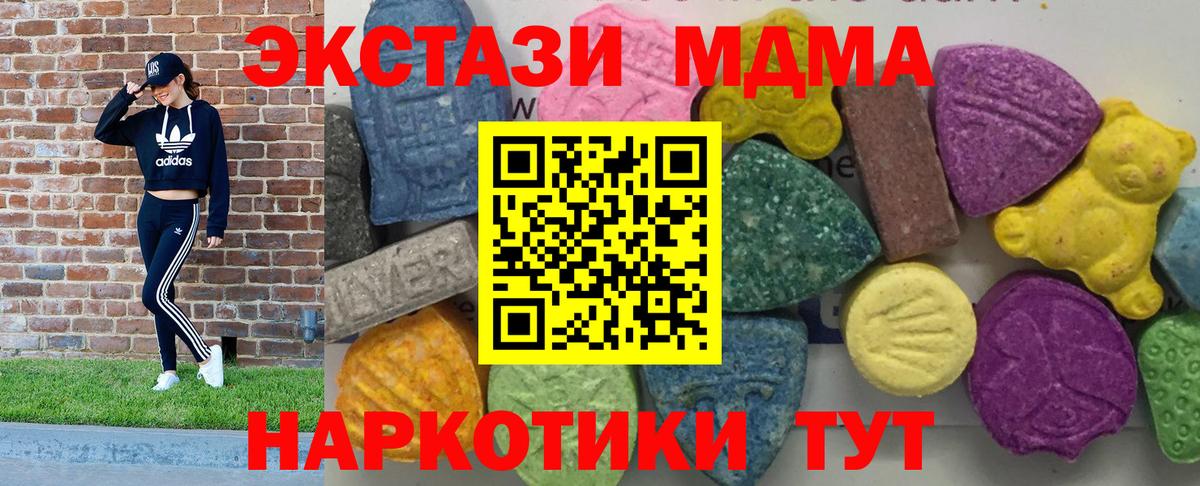 MDMA кристаллы Камышин