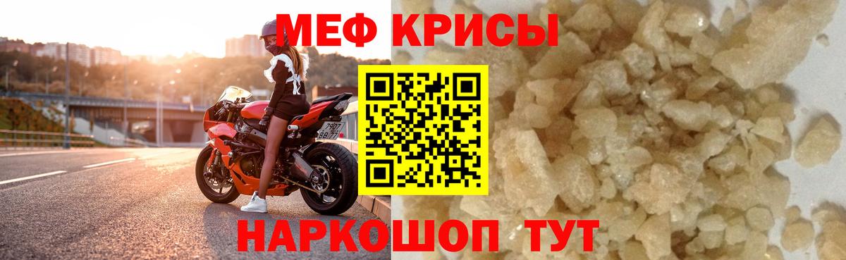 МЕФ мяу мяу  Вход с VPN  Меф  МЕФ  МЕФ VHQ  ссылка на мегу зеркало  Камышин 