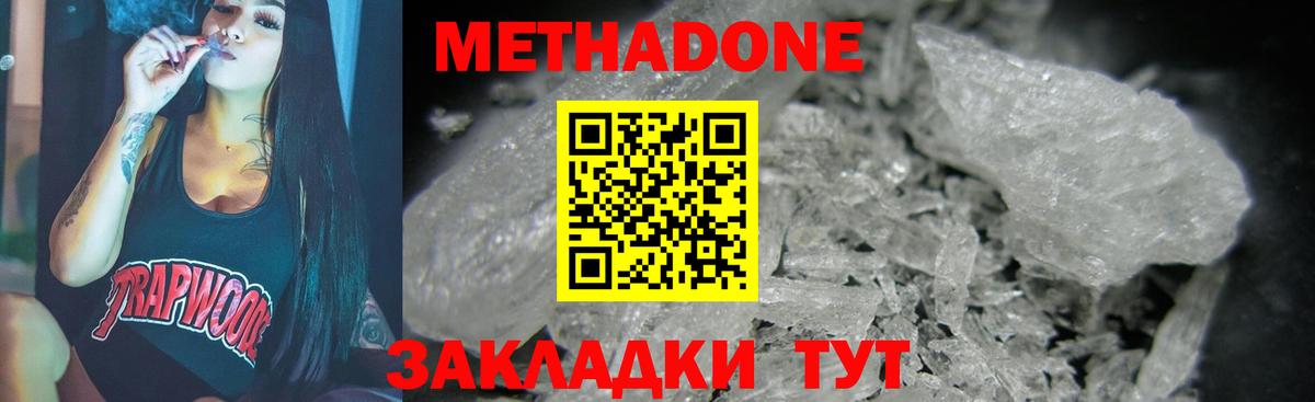 МЕТАДОН methadone  Вход с VPN  ссылка на мегу онион  Камышин  Метадон белоснежный 
