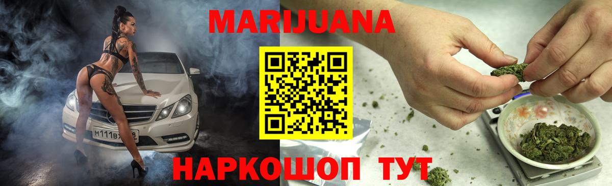 Бошки Шишки марихуана  Вход с VPN  Конопля гибрид  Канабис ГИДРОПОН  Камышин 